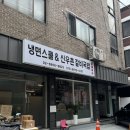 냉면스쿨&신우촌갈비국밥 | ღ 신당 : 냉면스쿨&신우촌갈비국밥