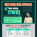 책통클럽오션학원 | 책통클럽 1년차 재원생 학부모 간담회 후기