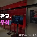 우화맨숀