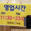 원할머니보쌈순천 이미지