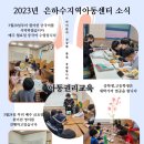 은하수지역아동센터 이미지