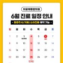 이윤채통합의원 이미지