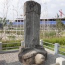 동산동비석군 이미지