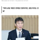 이복현 금감원장 “상법개정안 거부권 행사 직을 걸고 반대” 이미지