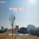 대성동고분박물관 | 대성동 고분군 그리고 대성동 고분 박물관