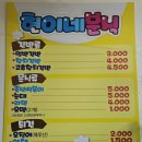 현이네분식 - 사하구 사하로198번길 12 | 현이네분식