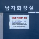 너나들이쉼터화장실 이미지