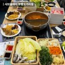 올데이 | 부평 샤브올데이 솔직후기｜가격 할인 웨이팅 샤브샤브 무한리필