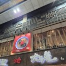 여주-0838 | 🇯🇵 우당탕탕 가고시마 알콜 여행 - 텐몬칸 흑돼지 샤브샤브 맛집, 유쇼쿠톤사이 이치니산