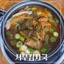 현대자동차녹번서부점 | [은평구 녹번동] 30년 전통 서부감자국 녹번동 감자탕맛집 후기