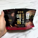 지에스25 마도명륜(GS25 마도명륜 | 세븐일레븐 신상 흑백요리사 윤주모 매콤 갈비맛쌈버거 행사 가격 칼로리