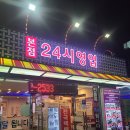 정대감 감자탕 이미지