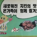 페리카나치킨 신당점
