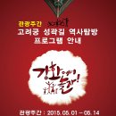 고려궁성곽길 이미지