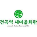 유산마을회관 이미지