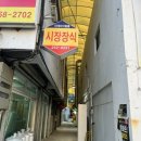 우암골목시장 이미지