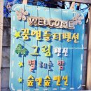숲앤숲펜션