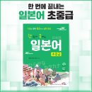 일본어(초중급) 이미지