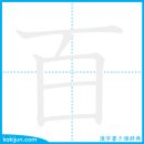 일백/백 이미지