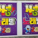 팡팡코인노래연습장 이미지