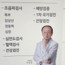 이재준내과의원 이미지