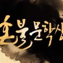 혼불로 이미지