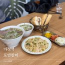 서구-01-106 | 인천 가정 루원시티 아기도 좋아하는 쌀국수 가정역맛집 포앤반미