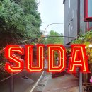 카페수다(cafe suda)