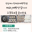 수정로88번길 이미지