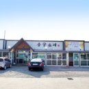 회룡포여울마을 | 대구경북음식점컨설팅"물맛 좋기로 유명한 예천에서 맛본(용궁순대)"-(주)핀외식연구소