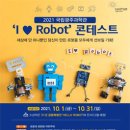 국립광주과학관 이미지