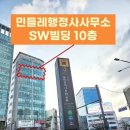 목동 행정사사무소 이미지