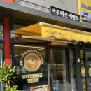 아름다은제빵소
