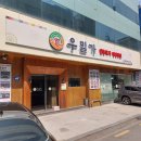 우밀가 교대점 | [우밀가] 교대역 법원 밥집 : 안동국시(사골 칼국수), 빈대떡, 냉제육 맛집