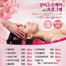 성미스킨케어