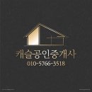 무학자이 공인중개사사무소 이미지