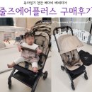 온누리어린이집 | 줄즈 에어플러스 온누리상품권으로 구매(천안 베네피아)