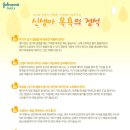 목욕의 정석 이미지