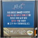 찐국수 - 서대문구 증가로 229 | 찐국수