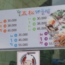 오송해물찜 이미지