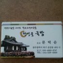 한성골