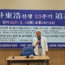박동호