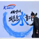 청풍공설운동장 공설운동장 | 봄바람 타고 온 나눔의 소식, K-water 의료사랑방 발차식 참석 후기