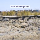 파크필드 | 3월 제주도 여행 파호이호이 라바필드 파크 용암지질공원 후기
