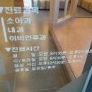 심창은소아청소년과의원 이미지