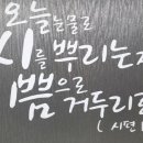 수채캘리그라피 오전반 이미지