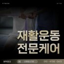 신협헬스타운 이미지