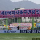 여자축구 대학부 신생팀 충북 제천신학교 2013 춘계연맹전 참가~! 이미지