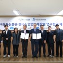 한국노인인력개발원-한국보육진흥원, 저출생·고령사회 대응 협력체계 구축 MOU 이미지