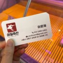 여일축산